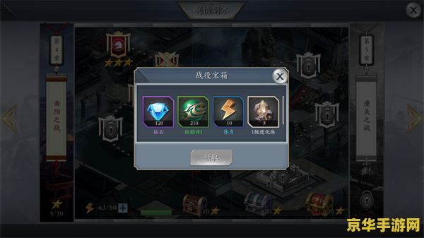 三国志小游戏 三国志英雄传：策略争霸