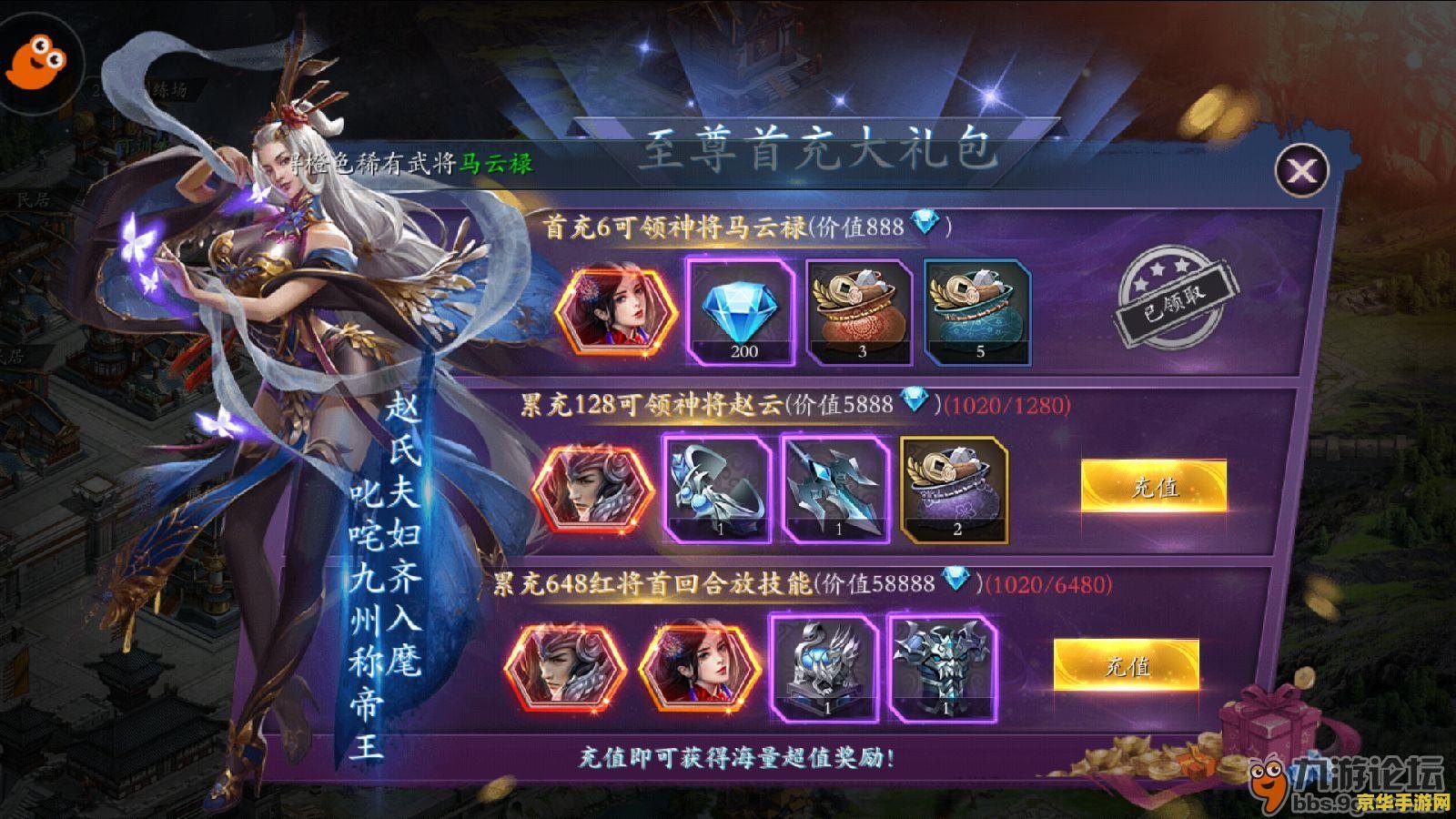 三国志小游戏 三国志英雄传：策略争霸