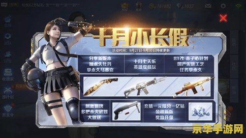 cf10月活动 CF10月活动盛宴：神器降临，福利满满