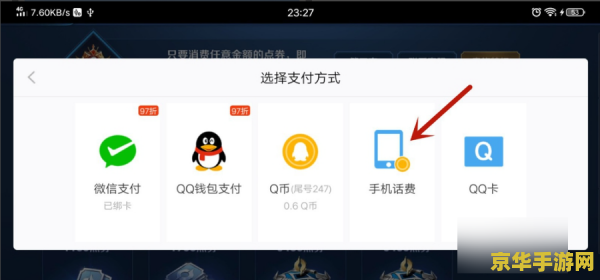 王者荣耀联通话费充值失败怎么回事 王者荣耀联通话费充值失败原因解析及解决方案