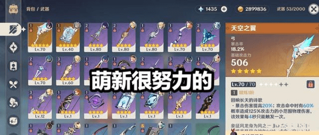 原神派蒙燃起来了原图 原神派蒙燃起来了原图解析：游戏中的萌趣与热血