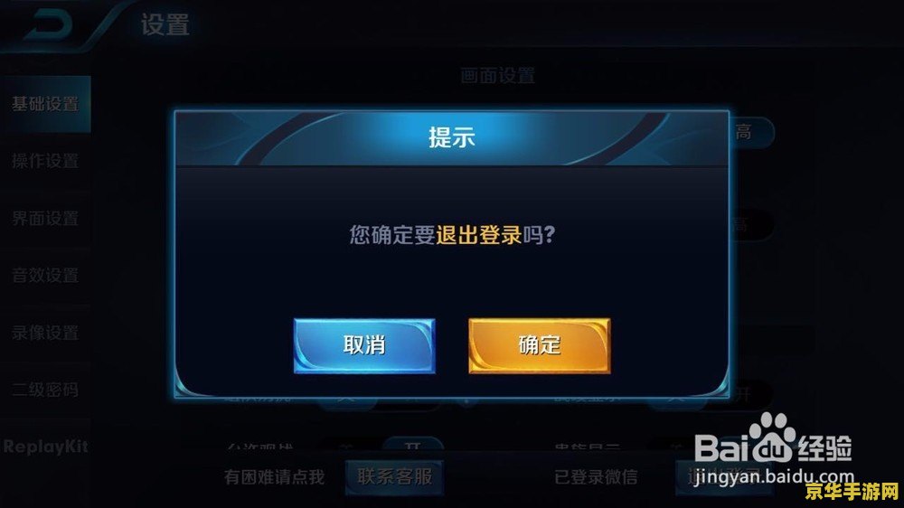 王者荣耀怎么开黑语言 王者荣耀开黑语言攻略：解锁团队默契，共创荣耀时刻