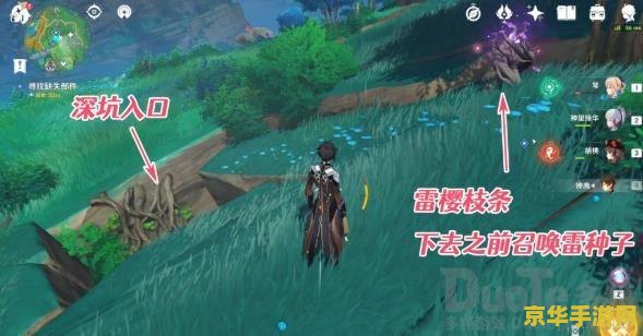 原神远吕羽氏遗事其三任务怎么做 原神远吕羽氏遗事其三任务攻略详解