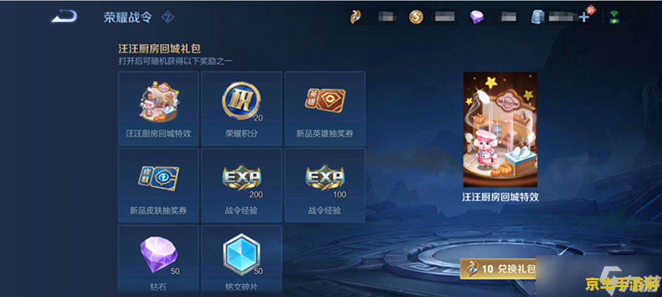 王者荣耀怎么语音不了怎么办 王者荣耀语音功能异常解决指南