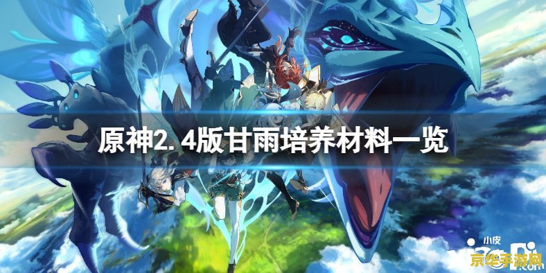 原神里面的天云草实在哪里 原神探索：天云草实的隐秘之地