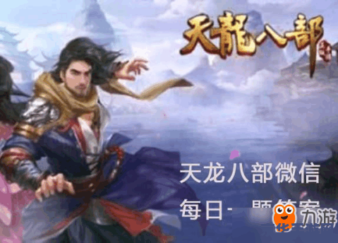 天龙八部3脚本 天龙八部3：江湖风云再起