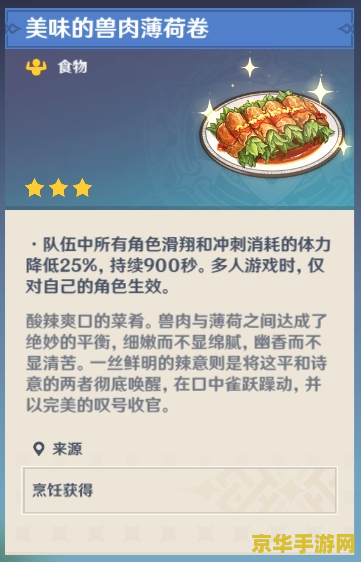 原神任务美味的扣三丝 原神任务攻略:解锁美味扣三丝的秘密 原神任务美味的扣三丝 原神任务攻略:解锁美味扣三丝的秘密