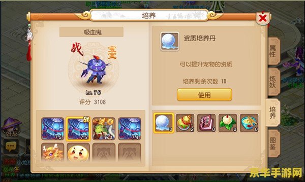 梦幻西游七色果 梦幻西游七色果：探索奇幻世界的多彩果实