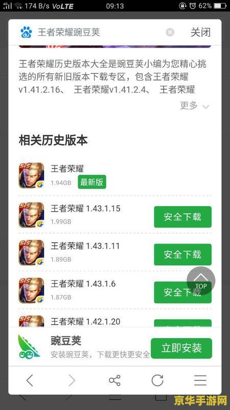 4s王者荣耀加载时闪退怎么回事 解析4S手机王者荣耀加载闪退问题