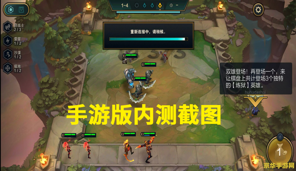 英雄联盟手游版有云顶之弈吗 英雄联盟手游版深度解析：云顶之弈模式是否存在？