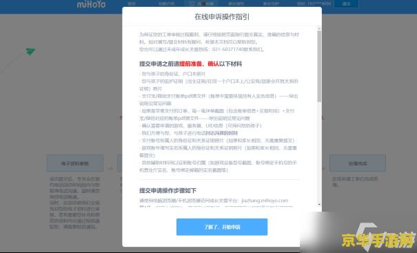 原神未成年怎么退款成功 原神未成年退款攻略:成功退款的关键步骤与注意事项 原神未成年怎么退款成功 原神未成年退款攻略:成功退款的关键步骤与注意事项