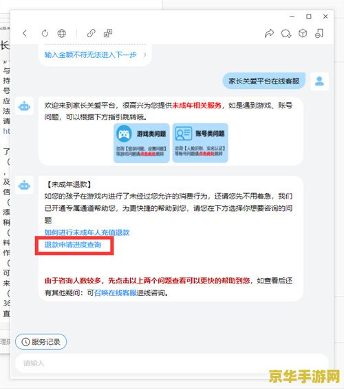 原神未成年怎么退款成功 原神未成年退款攻略:成功退款的关键步骤与注意事项 原神未成年怎么退款成功 原神未成年退款攻略:成功退款的关键步骤与注意事项