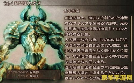 最终幻想12 最终幻想XII：时空之轮
