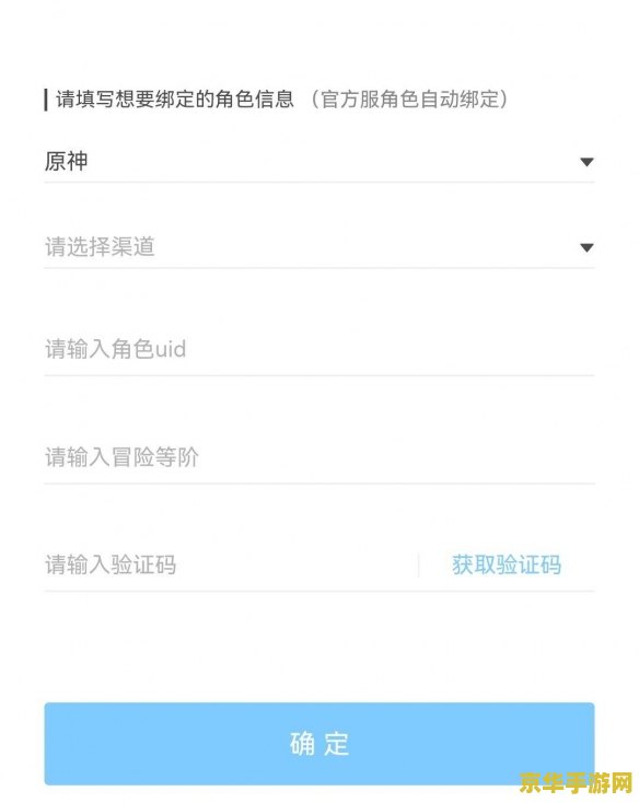 原神解除邮箱绑定 原神:如何解除邮箱绑定,轻松管理游戏账号 原神解除邮箱绑定 原神:如何解除邮箱绑定,轻松管理游戏账号