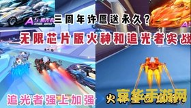 qq飞车t2光明骑士 QQ飞车T2光明骑士：极速驰骋，光明照耀赛道