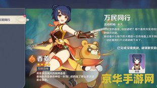 原神香菱任务寻找白萝卜 原神香菱任务：白萝卜的奇妙之旅