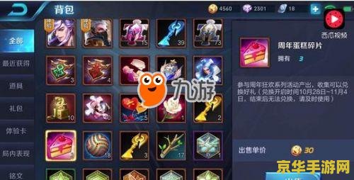 王者荣耀钥匙怎么兑换蛋糕 王者荣耀：冲刺钥匙兑换蛋糕碎片攻略