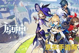 原神羽球节送角色吗 原神羽球节：限定角色与精彩活动一览