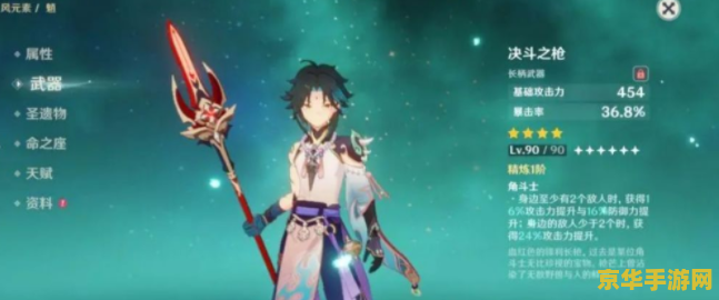 原神魈可以用流月针吗 原神攻略：魈能否使用流月针？