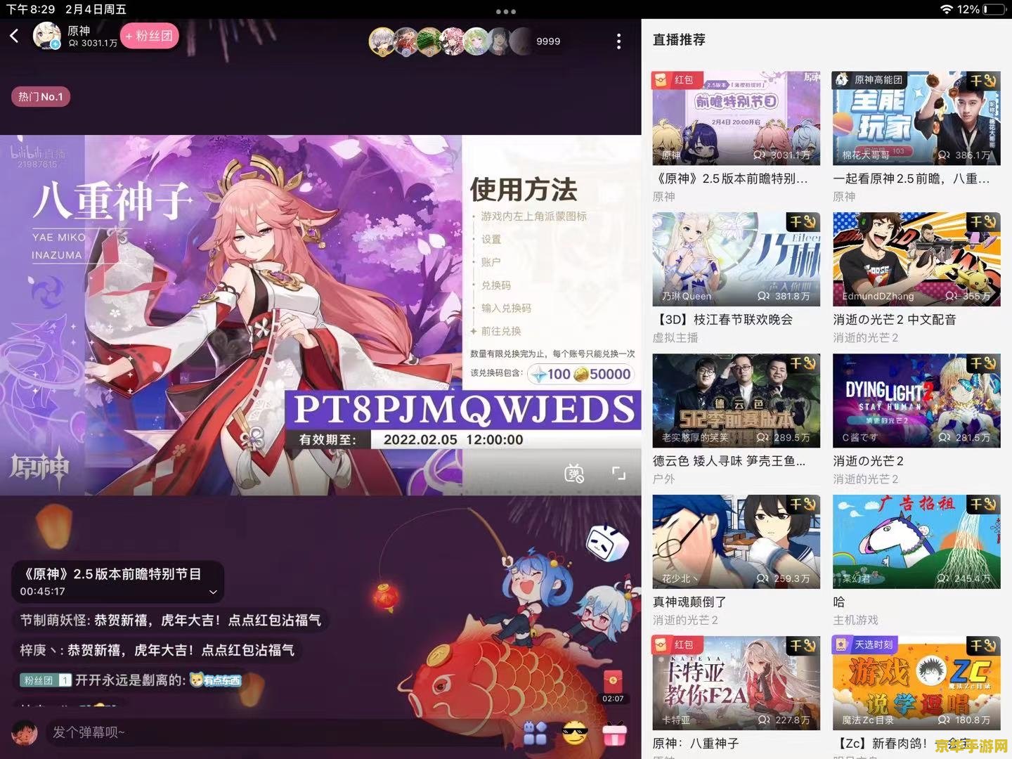 原神前瞻直播兑换码干嘛用的 原神前瞻直播兑换码:解锁丰厚奖励的密钥 原神前瞻直播兑换码干嘛用的 原神前瞻直播兑换码:解锁丰厚奖励的密钥