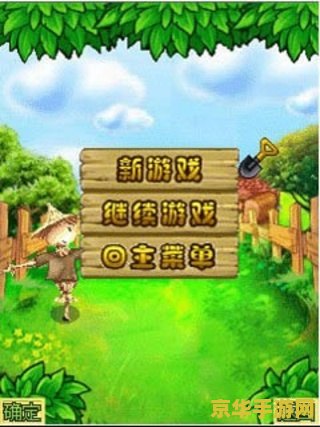 qq农场单机版 QQ农场单机版：重温田园乐趣，体验农耕之美