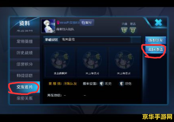 王者荣耀战队拉人怎么拉 王者荣耀战队招募攻略：如何高效拉人入队