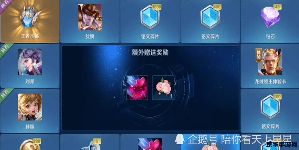 怎么得王者荣耀砖石 王者荣耀砖石获取攻略