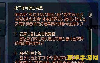 dnf史诗装备怎么交易 DNF史诗装备交易攻略