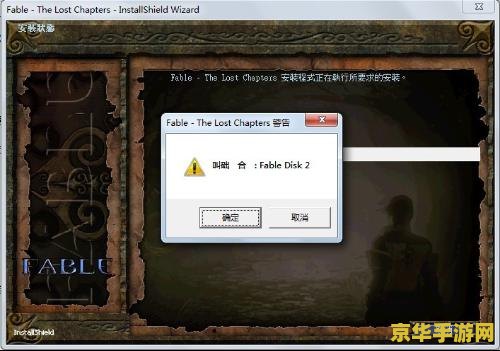 神鬼寓言 失落之章 神鬼寓言：失落之章