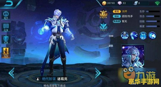 王者荣耀诸葛亮 王者荣耀：智谋之星诸葛亮深度解析