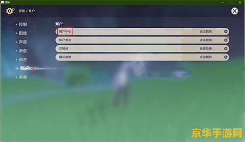 原神刷初始号怎么操作 原神刷初始号攻略：快速上手与高效操作
