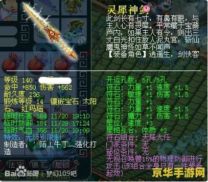 梦幻群侠传1存档 梦幻群侠传1存档：游戏进度与决策的记录