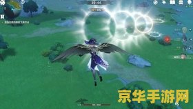 原神飞行的许可 原神:翱翔天际的许可 原神飞行的许可 原神:翱翔天际的许可