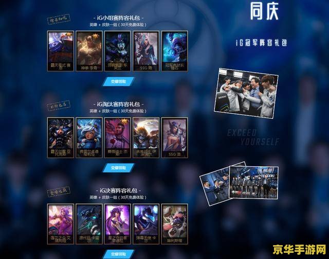 es战队英雄联盟前身 ES战队英雄联盟：前世今生与荣耀之路