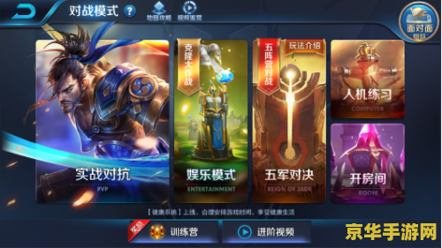 王者荣耀怎么五个电脑 王者荣耀：如何设置五个电脑对战模式