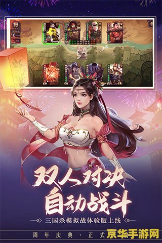 百度游戏 三国杀 百度游戏 三国杀：策略与智慧的较量