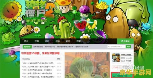 植物大战僵尸2电脑能玩吗 植物大战僵尸2电脑版体验解析