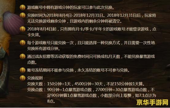 魔兽世界点卡换金币 魔兽世界：点卡兑换金币机制详解