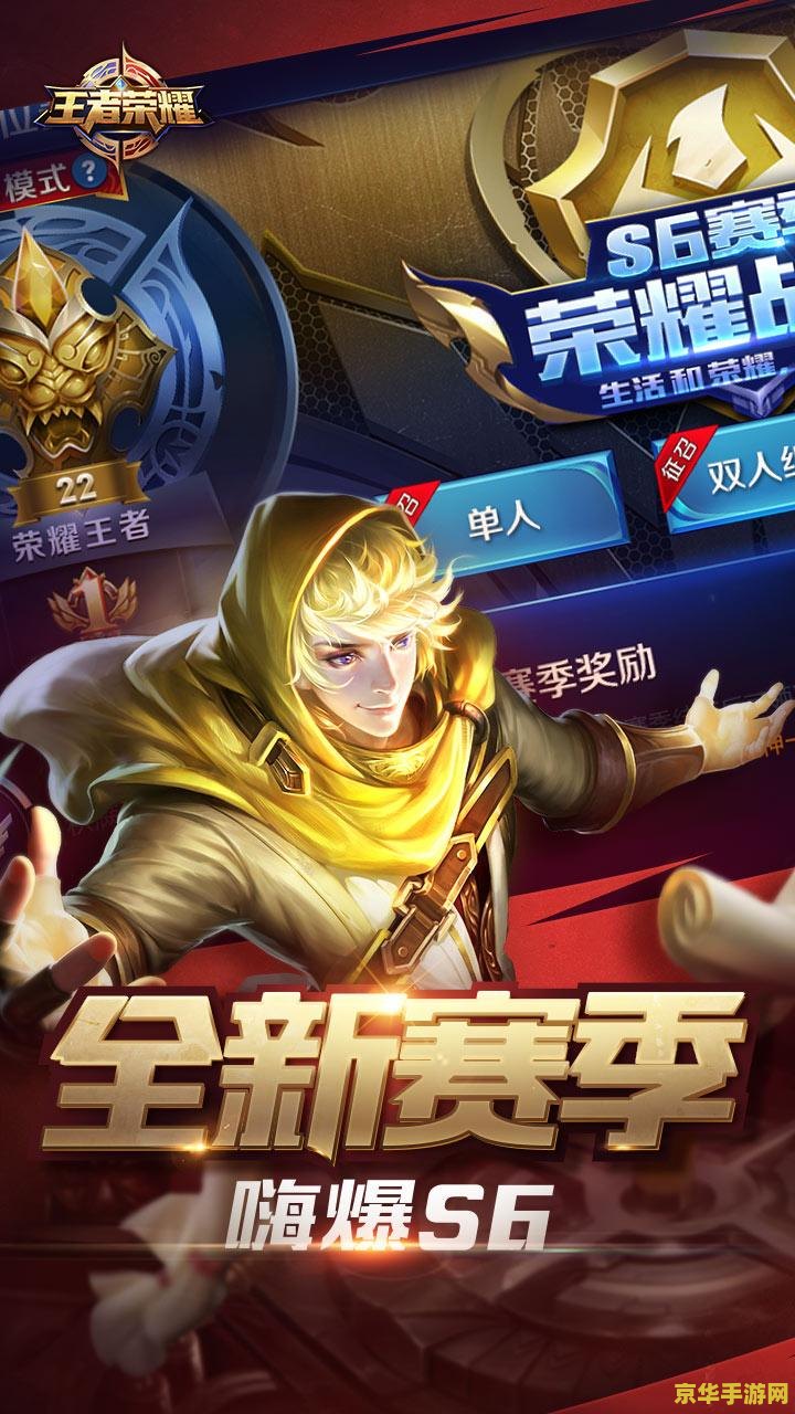 笔记本怎么下载王者荣耀 笔记本下载王者荣耀：步骤与游戏深度解析