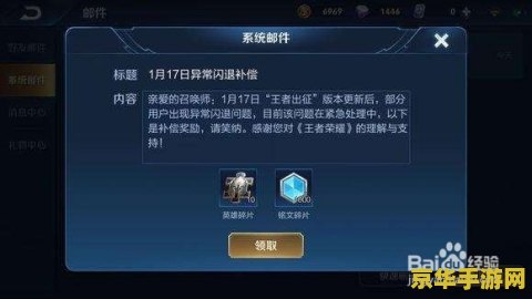 苹果手机版的王者荣耀闪退怎么回事 苹果手机版王者荣耀闪退原因分析与解决之道