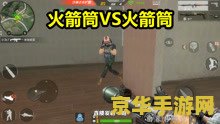 cf火箭筒 CF火箭筒：游戏中的终极武器