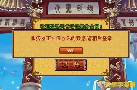 天书奇谈刀枪不入 天书奇谈：刀枪不入之秘境探秘