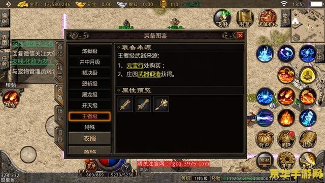 传奇3怎么赚钱 传奇3赚钱攻略大揭秘