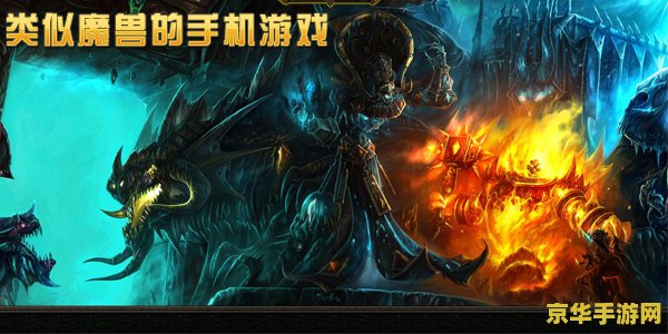 魔兽世界数据 魔兽世界：深度解析游戏数据与特色
