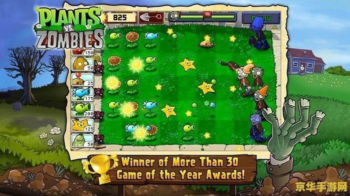 植物大战僵尸贝塔版 植物大战僵尸贝塔版：策略与勇气的较量