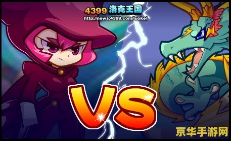 洛克王国神圣青龙 洛克王国：神圣青龙之威
