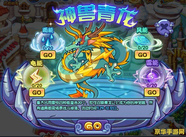 洛克王国神圣青龙 洛克王国：神圣青龙之威