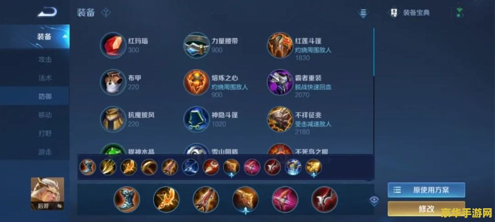 王者荣耀射手怎么配铭文 王者荣耀射手铭文搭配攻略