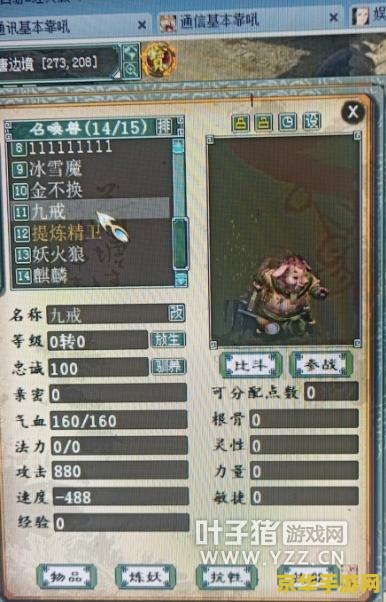 大话2九戒 大话西游2九戒：深度解析游戏特色与玩法