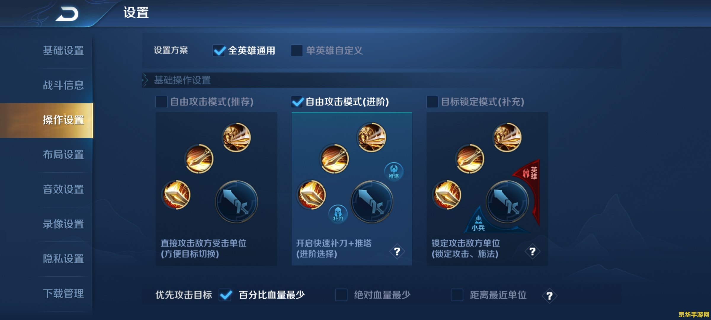 王者荣耀怎么设置的老是追着打 王者荣耀：如何调整设置以优化追击体验